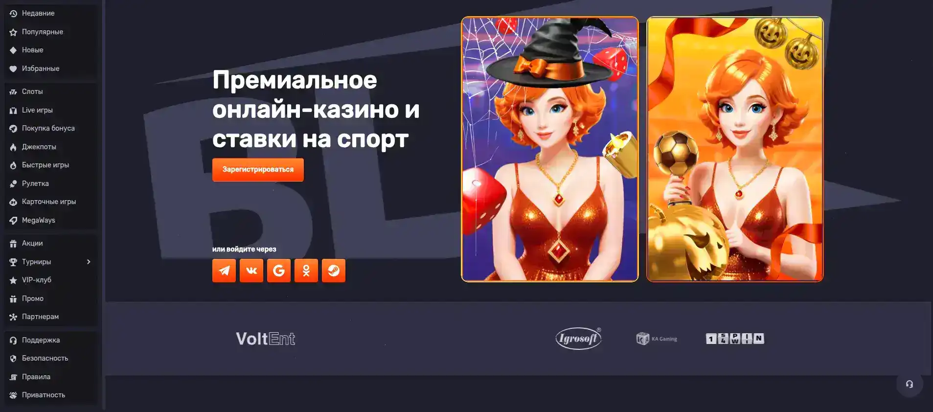 Сообщество игроков Вулкан Максимум